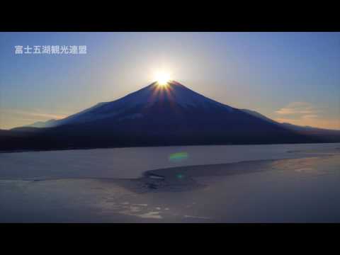 山中湖ダイヤモンド富士