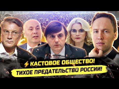 ⚡️АУ, ПРЕЗИДЕНТ!? РОССИЮ ПУСТИЛИ ПОД ОТКОС? УНИЧТОЖЕНИЕ БУДУЩЕГО