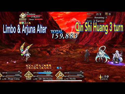 Fate Grand Order Lostbelt 4 Yuga Ksetra Fatal Battle/ Limbo & Arjuna Alter - Qin Shi Huang 3 turn