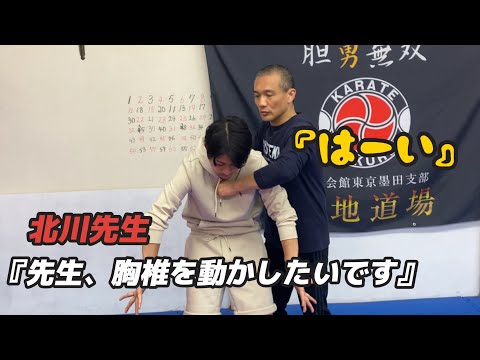 【システマ】相手の力を逃すには肋骨を使え‼︎『基本編』まずは胸椎から！
