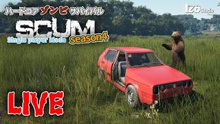 ハードコアゾンビサバイバル SCUM Season4 V1.2 #010 生放送 「レッツSCUMクッキング！」260312