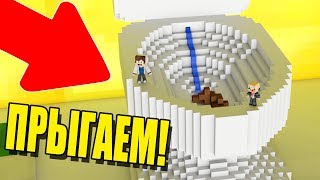 НУБ и ПРО СМЫЛО В УНИТАЗ В МАЙНКРАФТЕ! ЧТО ИХ ЖДЕТ ТАМ?