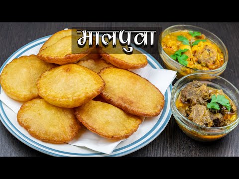 यसरि बनाउनुस मालपुवा कहिले फुटदैन। How to Make Malpua at Home
