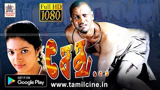 SETHU TAMIL FULL MOVIE HD | Vikram | Abitha | Bala | Ilaiyaraja