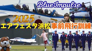 10/25 Landing from Matsushima Air Base Air Fiesta Hamamatsu Pre-rehearsal Blue Impulse 🛬 Walkdown
