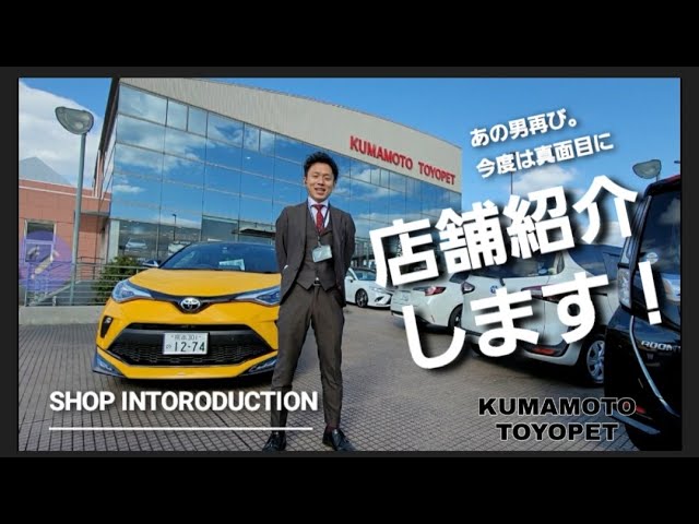 熊本トヨペットの採用動画 リクルートビデオ Enlist エンリスト 熊本トヨペットの採用動画 リクルートビデオ Enlist エンリスト
