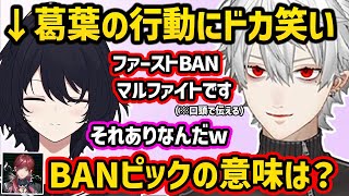 【２視点】LoLプレイ中の葛葉の行動に爆笑するれんくんｗ【切り抜き にじさんじ ぶいすぽ 葛葉 如月れん】