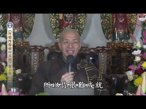 17 001 003 阿彌陀佛核心五願（國語）（全字幕）