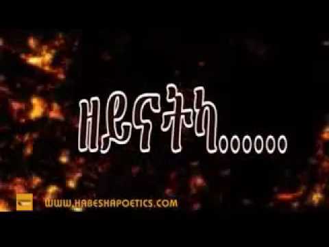 Eritrean New Comedy Yonas Minus ( Srki)