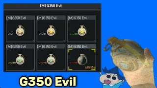 오류 수정 후 G350Evil