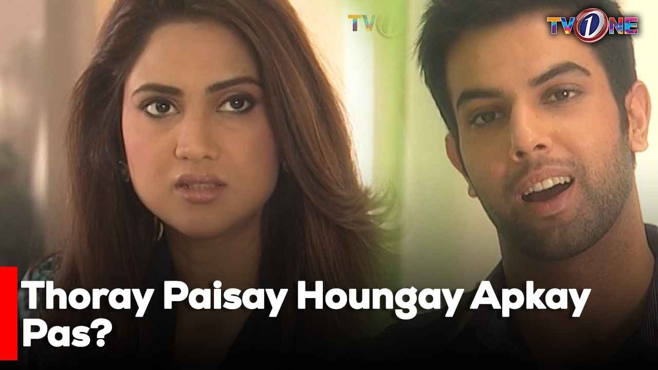Thoray Paisay Houngay Apkay Pas? | Best Moments | Aik Hath Ke Tali | Sonya Hussyn | Fiza Ali |