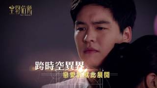 中視【皇恩浩蕩】 印象篇02