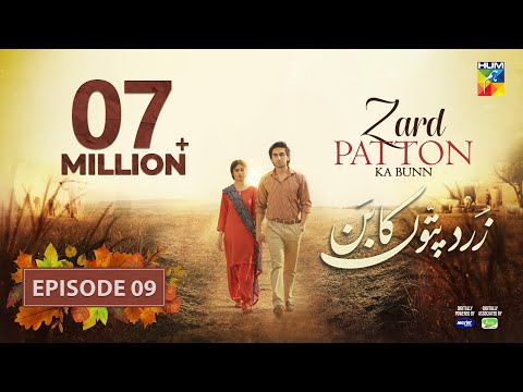 Zard Patton Ka Bunn - Episode 09 [CC] - 7 July 24 - Mothercare, Master Paints & Jhalak Beauty Cream