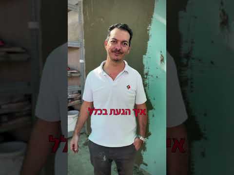 עובדים מספרים – אופיר גוטה