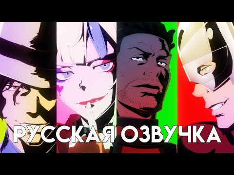 Тизер (CalliopeHouse) Озвучка