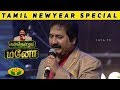 Enendrum Mano 2019 Tamil New Year Special Jaya TV