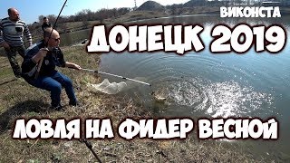 Удочку для рыбалки донецк