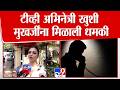Khushi Mukherjee Threat Call टिव्ही अभिनेत्री खुशी मुख�