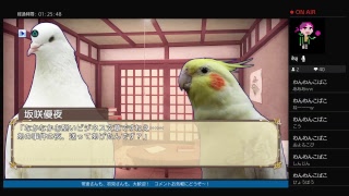 雑種の私と鳩達と。Hatoful Boyfriend Holiday Star＃10