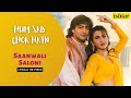 Saawli Saloni Teri Hum Sub Chor Hain Lyrical Video Kumar Sanu Alka Yagnik Bappi Lahiri