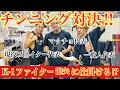 懸垂対決‼️‼️K-1ファイターにドッキリ⁉️笑笑