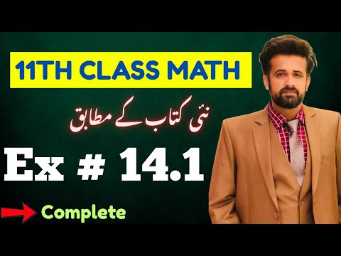 11th Class Math || 1st Year Math New Book Exercise 14.1 - exercise 14.1 class 11 