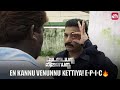 Kamal Haasan In Action Mode Vettaiyaadu Vilaiyaadu Jyothika Prakash Raj Daniel Sun NXT