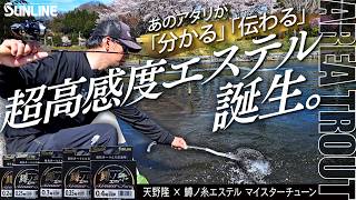 メバリング初心者必見！プロが分かりやすくメバル釣りを解説【りんたこ