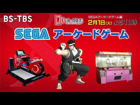 [SEGA ɥ] Сեʤɤŷͥꥨȯ΢¦֣ǯδطԤ2/1()11