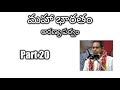 20 Mahabharatham Aranya Parvam Part 20 By Sri Chaganti Koteswara Rao Garu