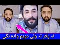 pk vins aqrab  with munier new mazhia video pashto mazhia video new video