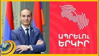 «Ապրելու երկիր» կուսակցության թեկնածուն՝ Գյումրիի հին ու նոր խնդիրների լուծման մասին