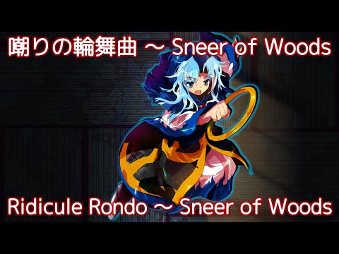 UFO After Extra Stage Theme : Ridicule Rondo ~ Sneer of Woods