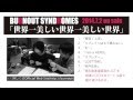 BURNOUT SYNDROMES「世界一美しい世界一美しい世界」全曲トレイラ ...