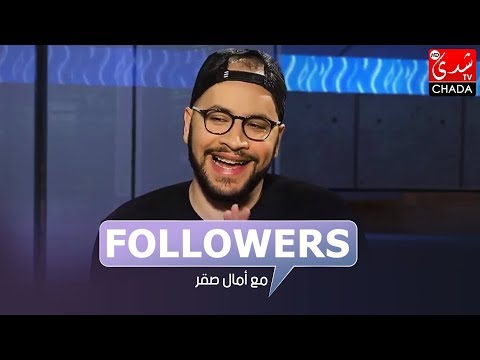أبوجاد: ناس من العائلة و المحيط ديالي تايعطيو معلومات غالطة عليا باش يحاربوني