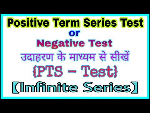 ◆Infinite series - part 3 | Positive Term Series Test | PTS - Test | May, 2018 Video