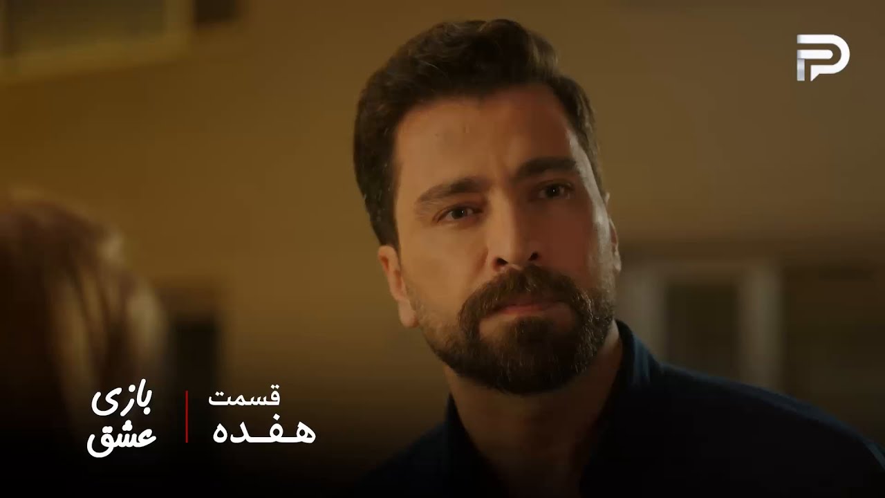 سریال عربی " بازی عشق" | قسمت 17 | مالک فهمید که سما کتاب رو براش خریده بوده