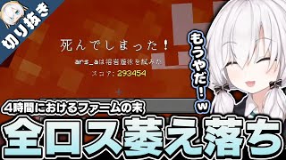 「空は青いなぁ」のところで天空鉄道が飛行機雲みたいになってるの何かエモい（00:08:26 - 00:09:37） - 【切り抜き】全ロスしてしまうアルス【アルス・アルマル /にじさんじ】