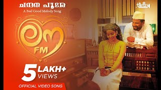 Sowhrudam Lyrics Kaamuki Malayalam Movie Songs Lyrics Malayalam Songs Lyrics kaamuki malayalam movie songs lyrics