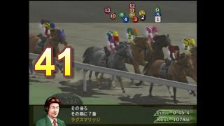 HorseBreaker 超だらだら実況【遥香モード】#41  とにかく勝ちが欲しい