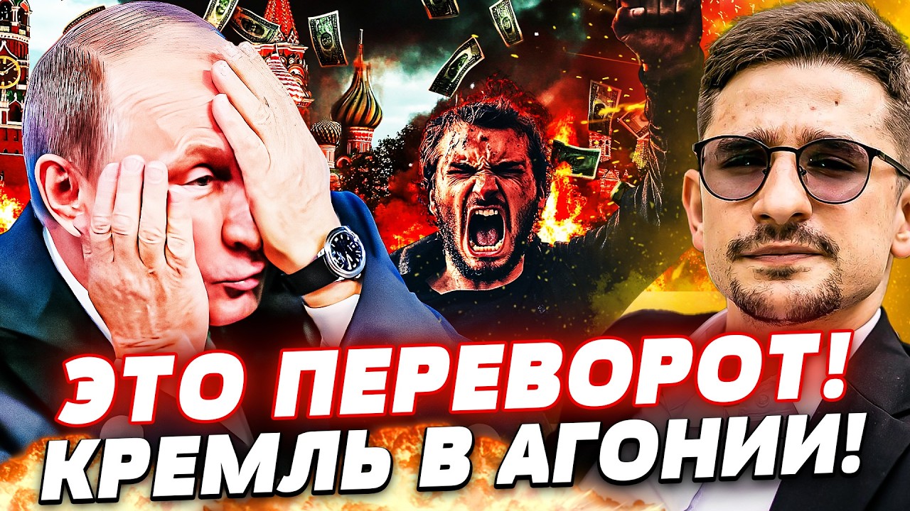 🚨СРОЧНО! РОССИЯ ВСПЫХНУЛА НА ГЛАЗАХ! РУССКИЕ СНЕСЛИ ПУТИНА! СТРАШНОЕ В МОСК?