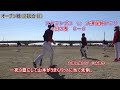 オープン戦（2試合目）　 大澤保険クラブ　vs　 スクランブル　2022年3月6日（日） 千代田河川敷g