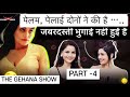 THE GEHANA SHOW NAINA CHHABRA PART 4 PODCAST DONO NE SATH ME MAZE LIYE HAI ULLU ACTRESS