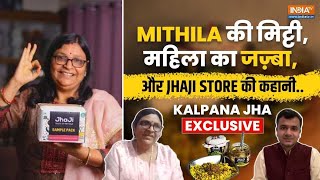 Bihar Elections: कैसे Mithila की Kalpana Jha ने घर के अचार को बना दिया National Brand |Jha