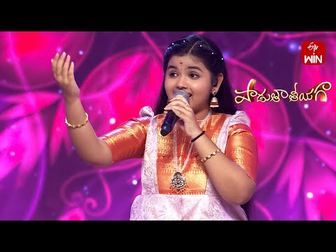Rama Kanavemira Song - Pranathi Performance | Padutha Theeyaga | 16th December 2024 | ETV Telugu