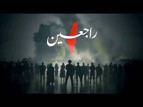 Nordo ft Balti ft ALA _ft_(group afraton) Raji3in _راجعين  (clip officiel)