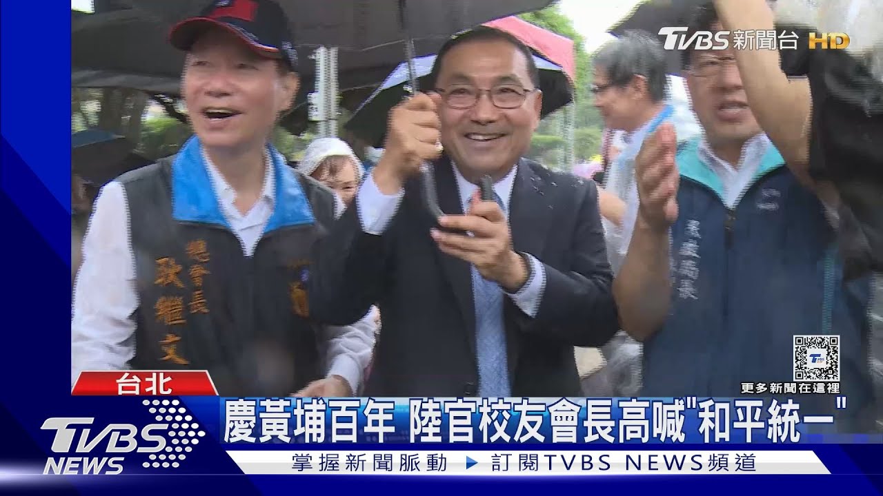 試水溫?侯友宜慶黃埔百年 校友拱「選主席」