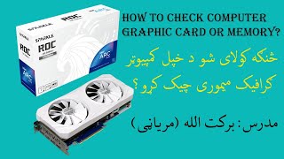 How to check computer Graphic Card or Memory?