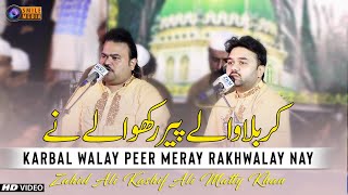 Download lagu Karbal Walay Peer Meray RakhWalay Nay | Zahid Ali Kashif Ali Matty Khan Qawal | Borewalal 2022 mp3 Download lagu Karbal Walay Peer Meray RakhWalay Nay | Zahid Ali Kashif Ali Matty Khan Qawal | Borewalal 2022 mp3