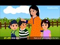 Vedika Sanskrit Rhymes 5 पशवः १